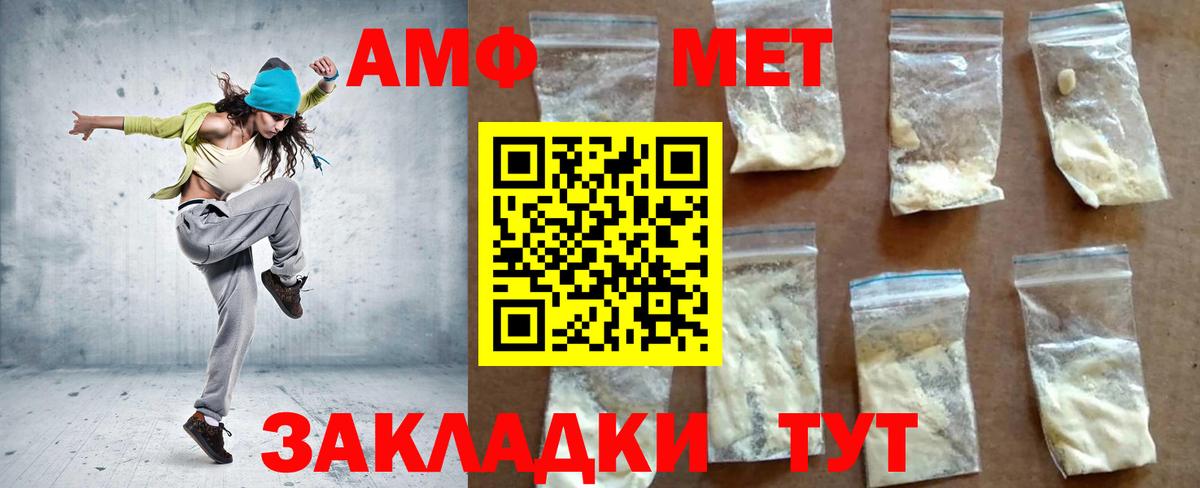 Шатура  Амфетамин VHQ  Вход с VPN 