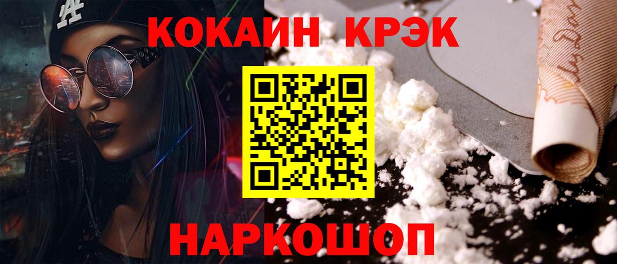 Шатура  COCAIN Fish Scale  Кокаин  Вход с VPN 