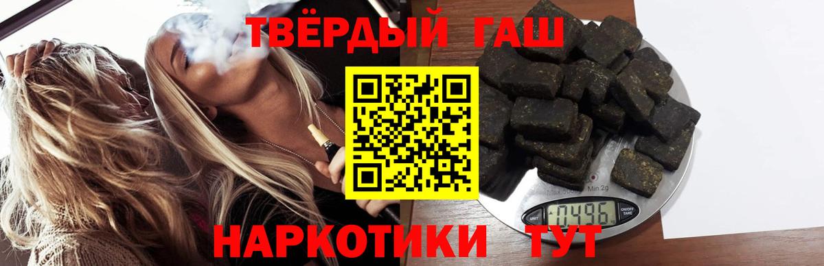 Вейп ТГК  Метамфетамин  МДМА  APVP СК   Шатура  Меф   Вход с VPN  COCAIN  Марихуана  Канабис  ГАШИШ 