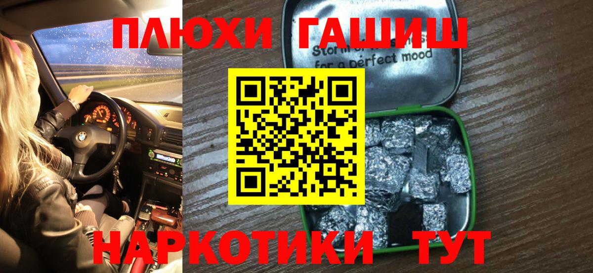 ГАШ хэш Шатура