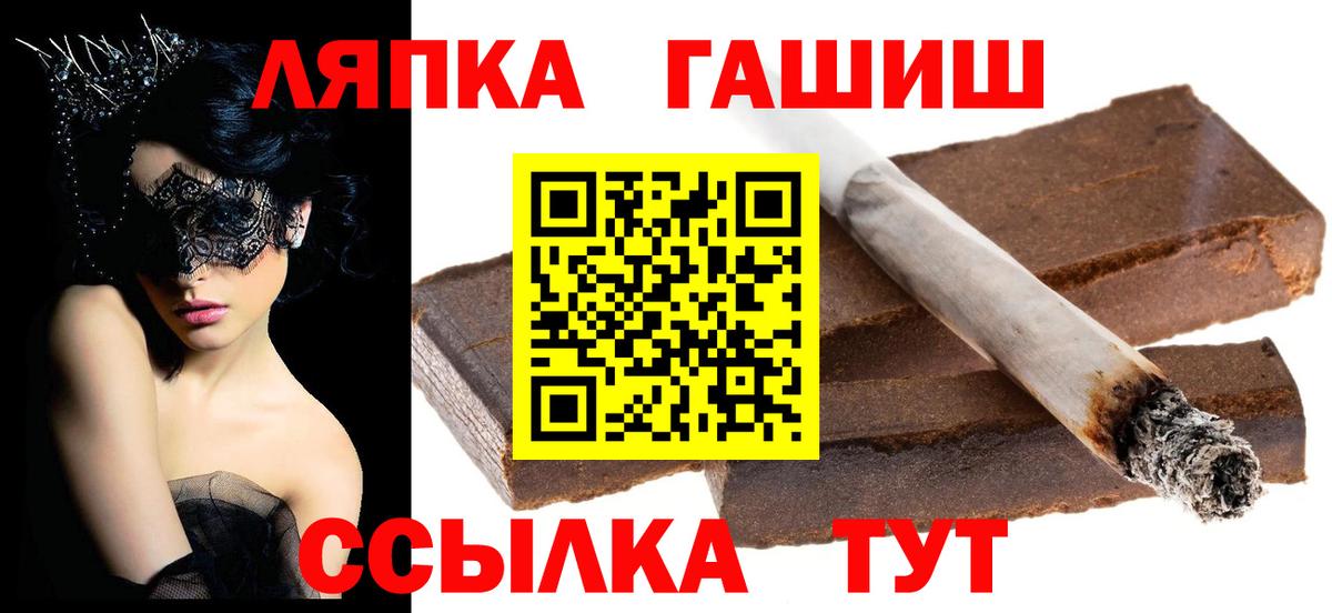 ГАШ  Гашиш Cannabis  Шатура  Вход с VPN  ГАШИШ Ice-O-Lator 