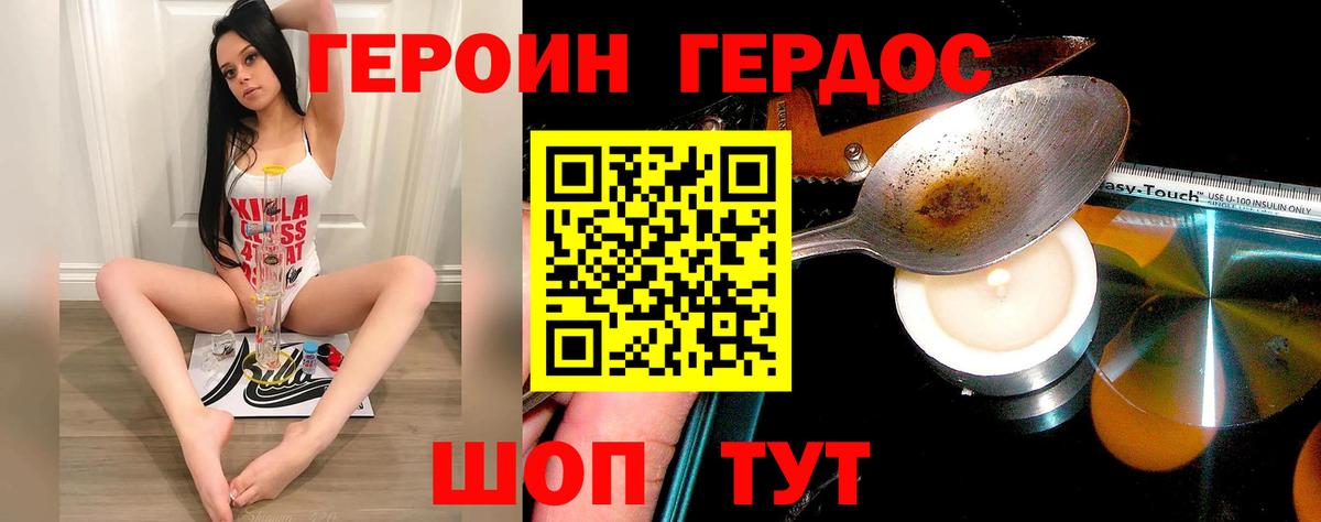 ГЕРОИН Heroin Шатура
