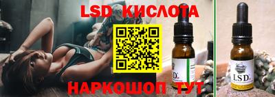 марки lsd Тула