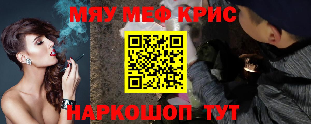   маркетплейс  МЯУ-МЯУ мяу мяу  МЕФ мука  Меф  Вход с VPN  Шатура 