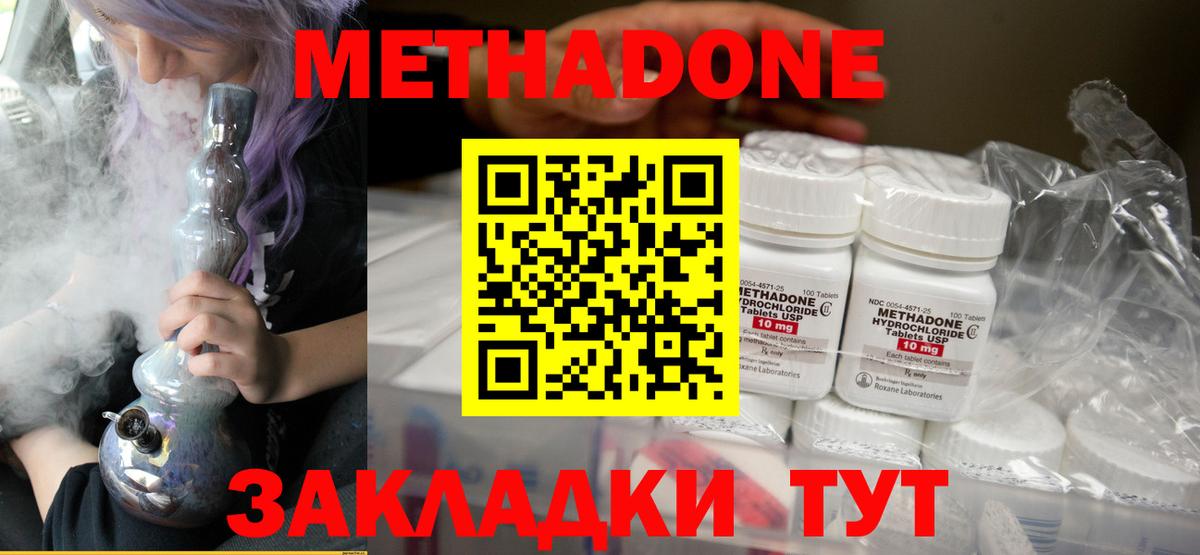 Шатура  Метадон мёд  Вход с VPN 