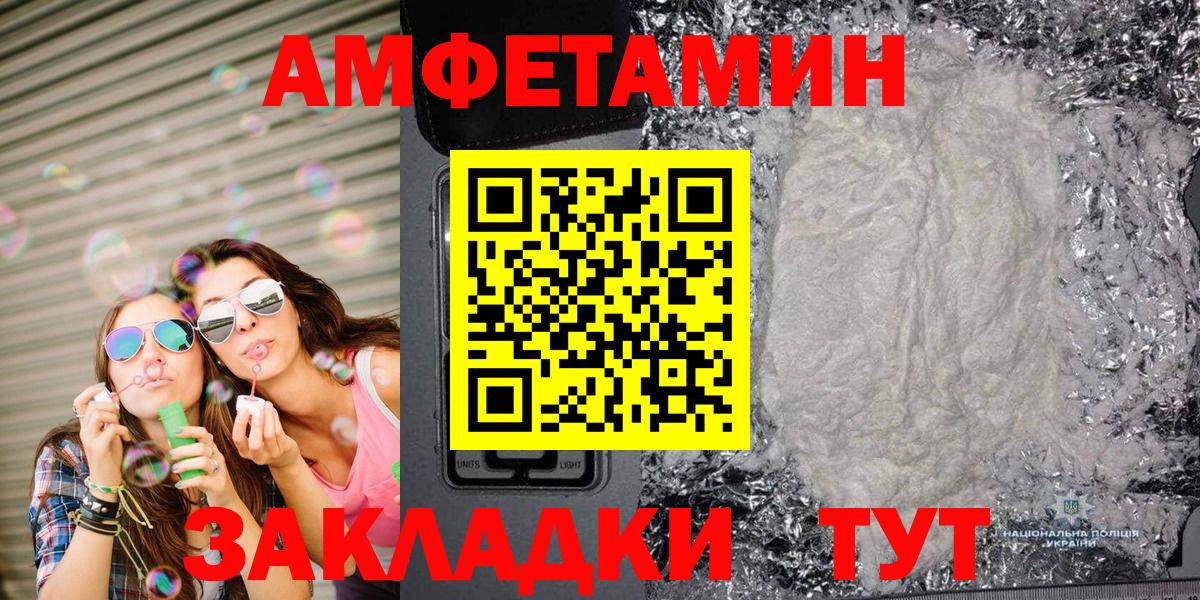 МЕТАМФЕТАМИН кристалл  МЕТАМФЕТАМИН кристалл  Вход с VPN  Шатура 