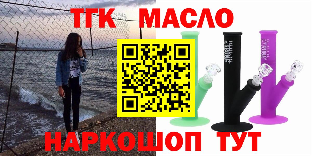 наркота  Вход с VPN  Шатура  ТГК вейп 